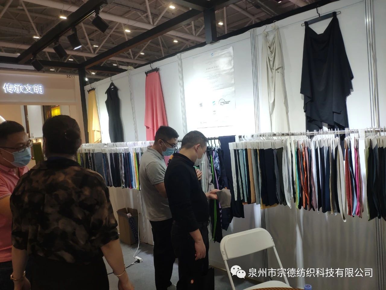 宗德紡織參加 第25屆深圳國際服裝供應鏈博覽會